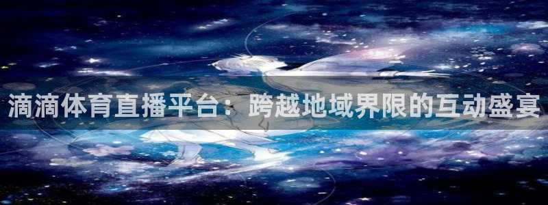 玩球直播cba